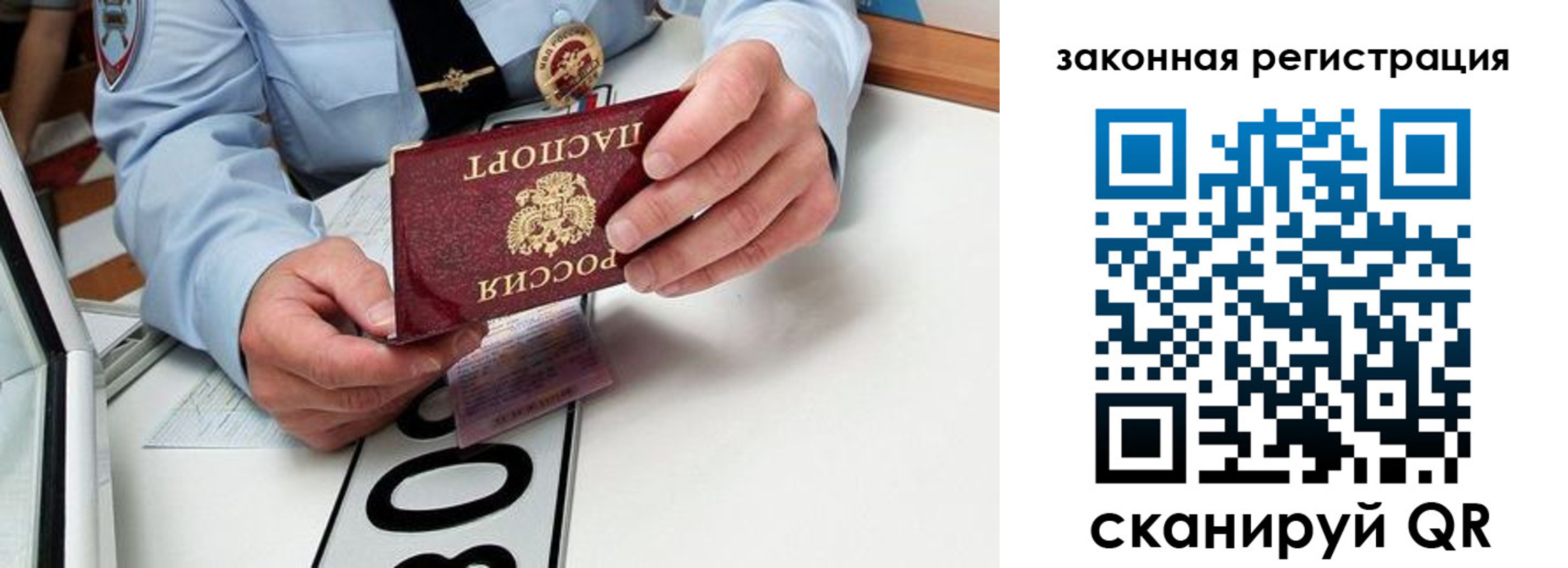 прописка паспорт в Свердловской области
