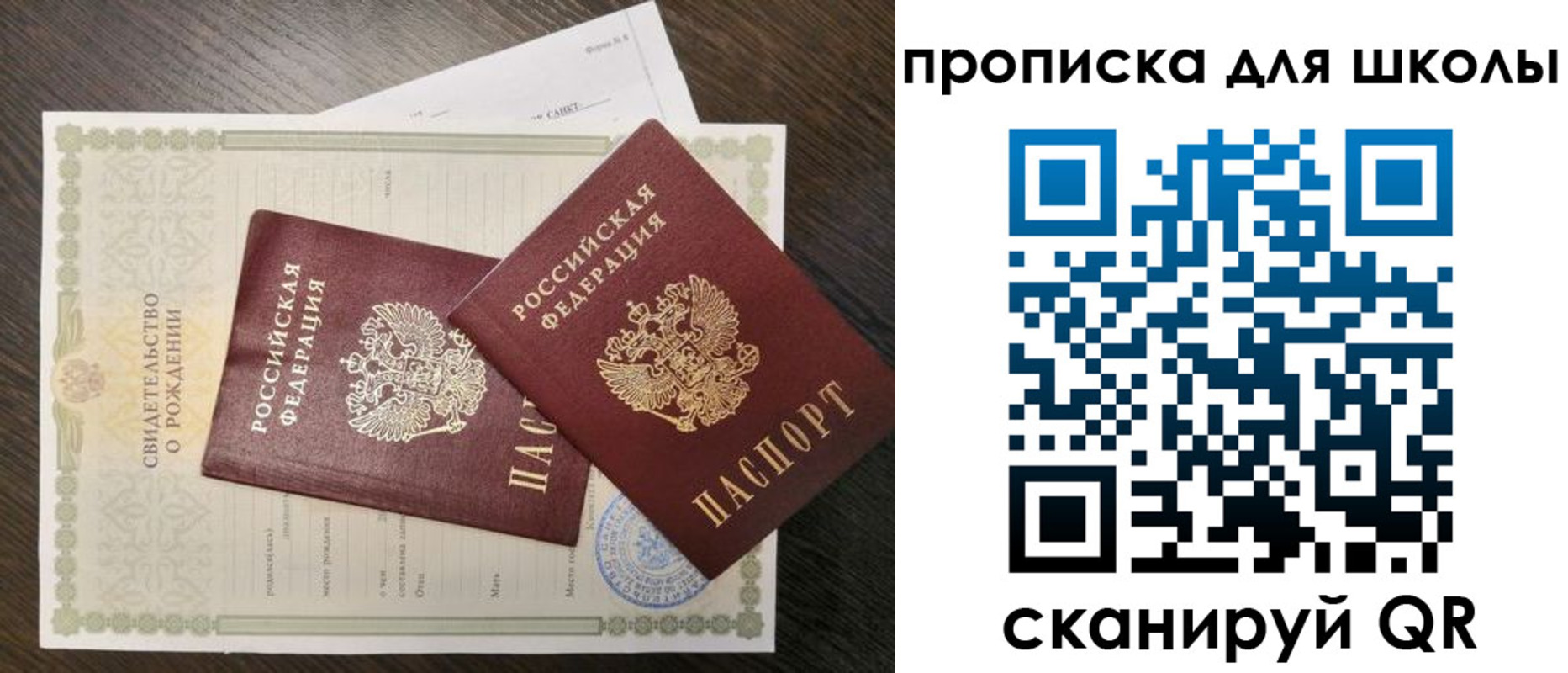 прописка гарантия в Свердловской области