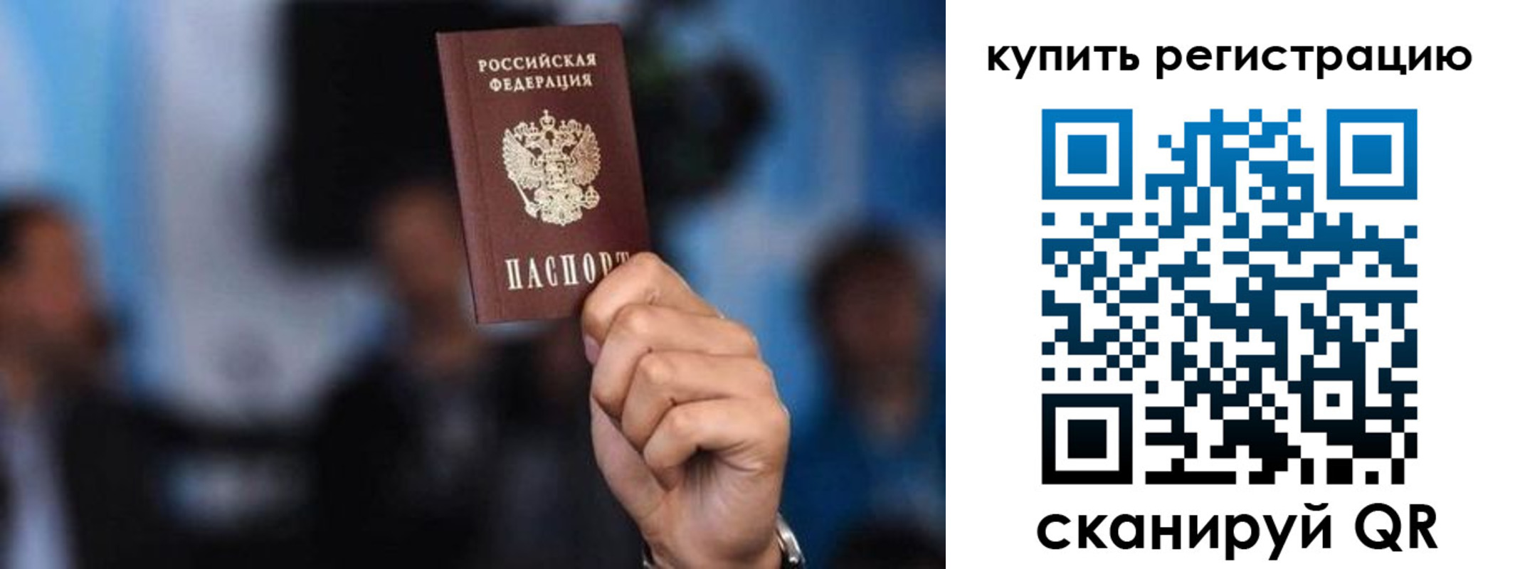 временная прописка в Свердловской области