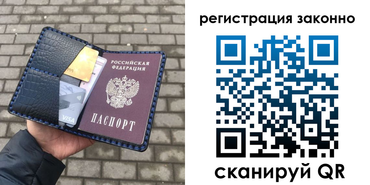 прописка 2025 в Свердловской области
